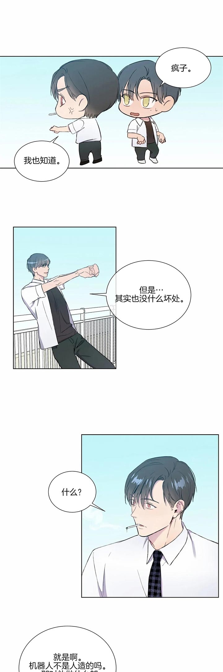 请教我 53话 第1页