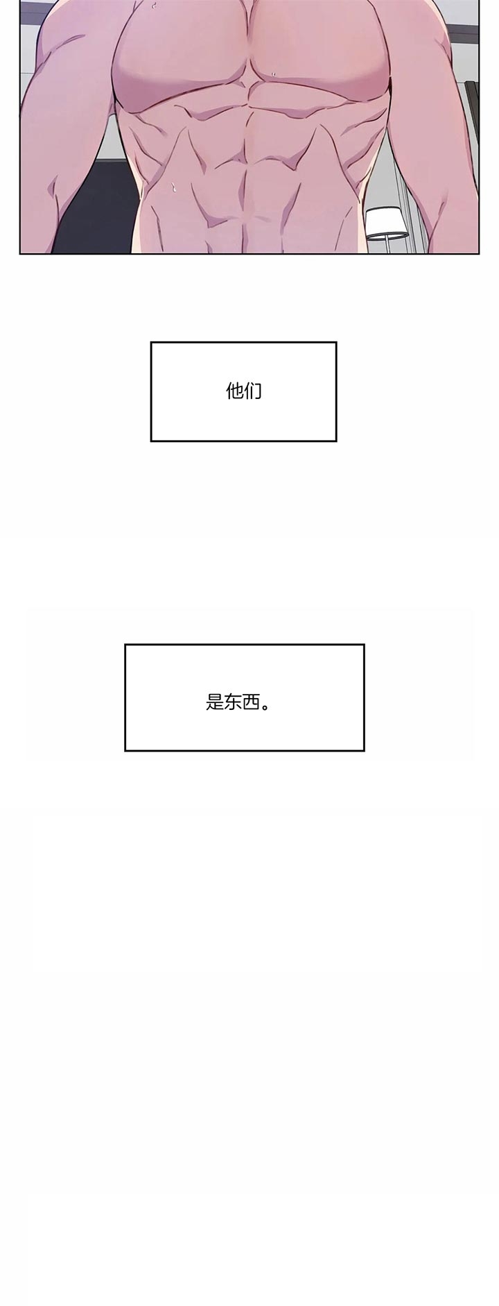 请教我 53话 第6页
