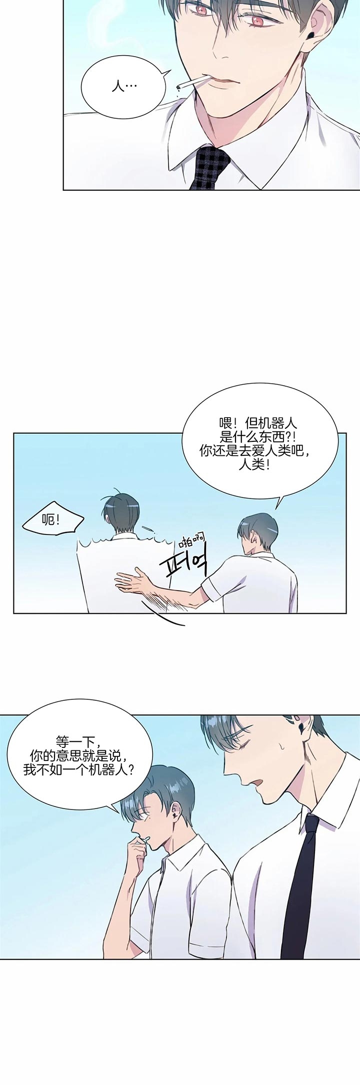 请教我 53话 第3页
