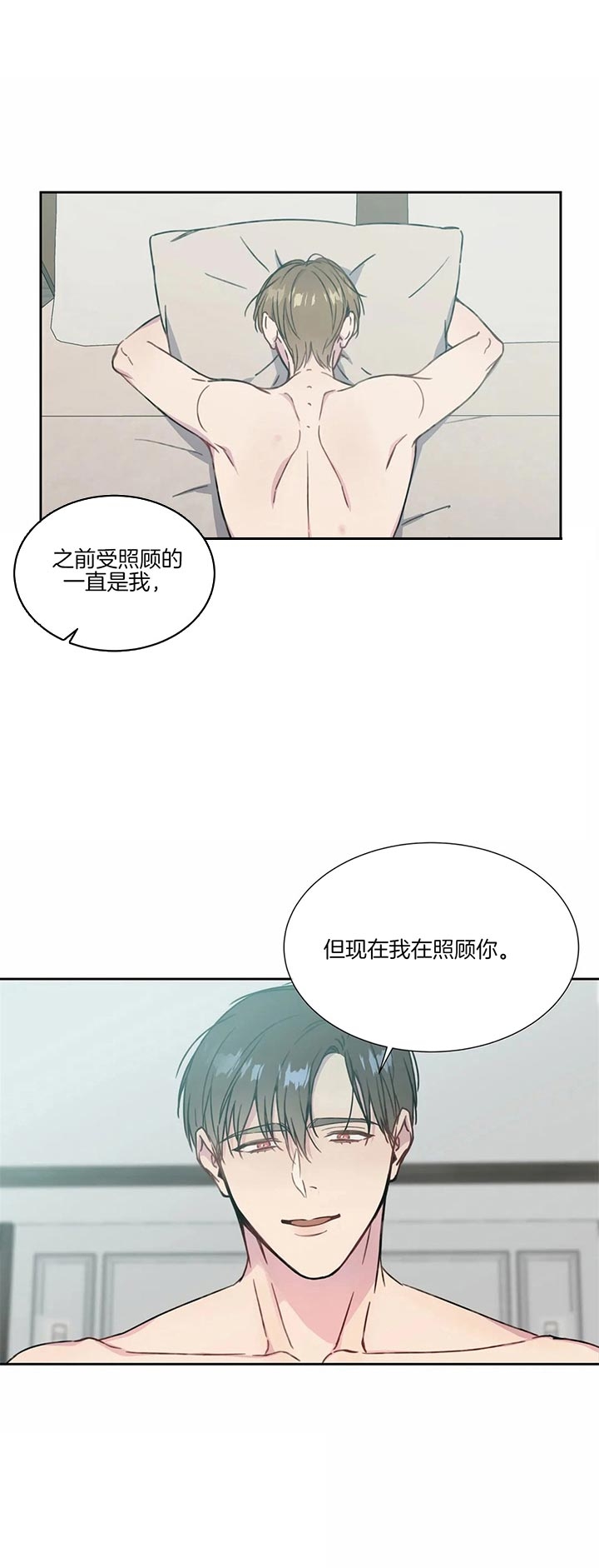 请教我 53话 第8页