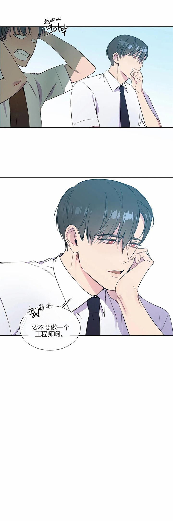 请教我 53话 第4页