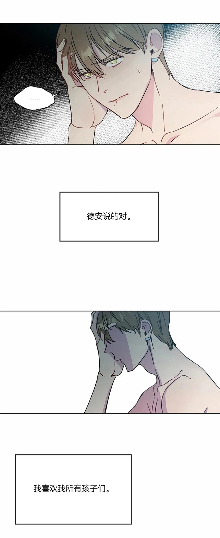 请教我 54话 第3页