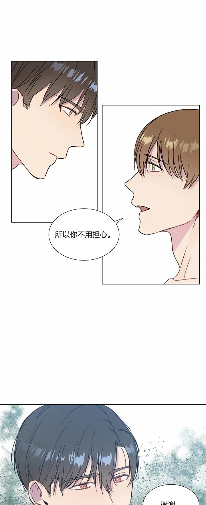 请教我 54话 第1页