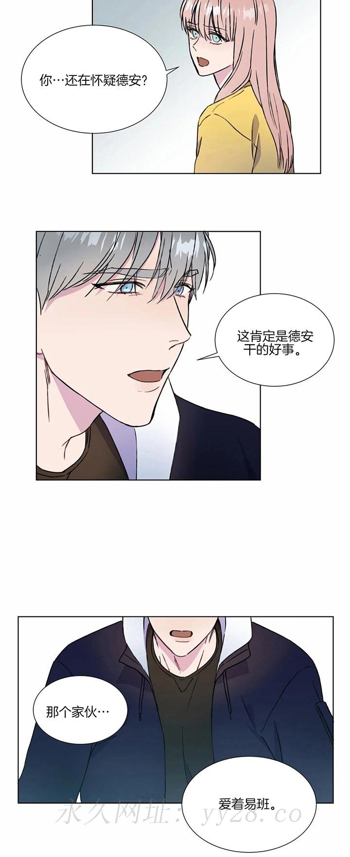 请教我 54话 第10页