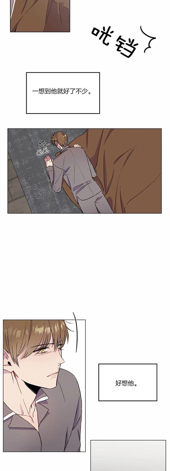 请教我 55话 第7页