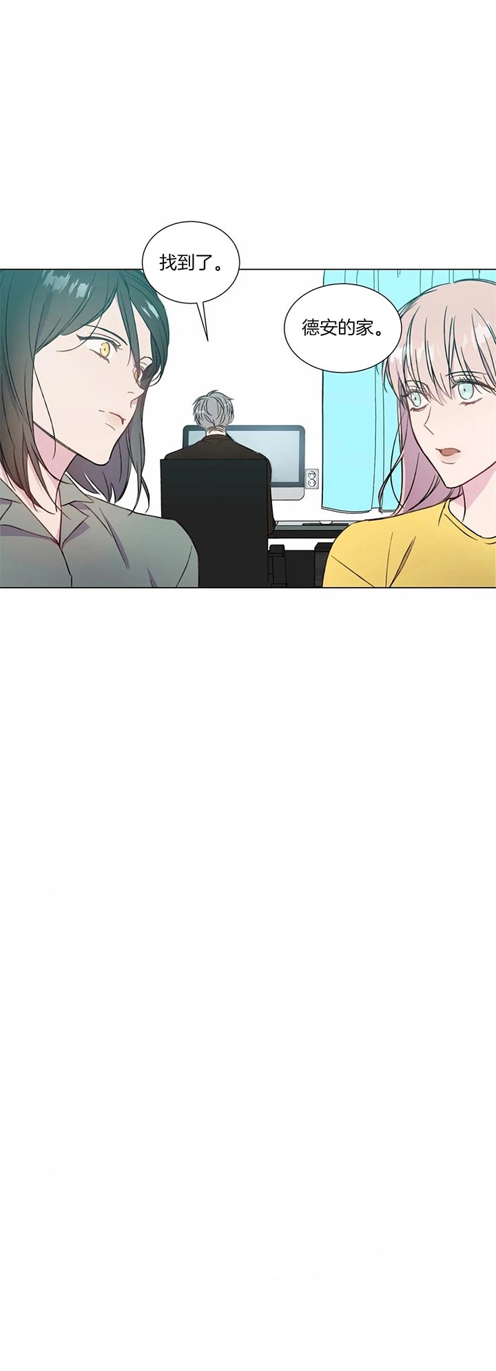 请教我 55话 第3页