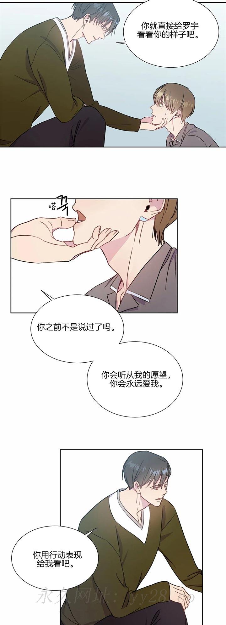 请教我 55话 第10页