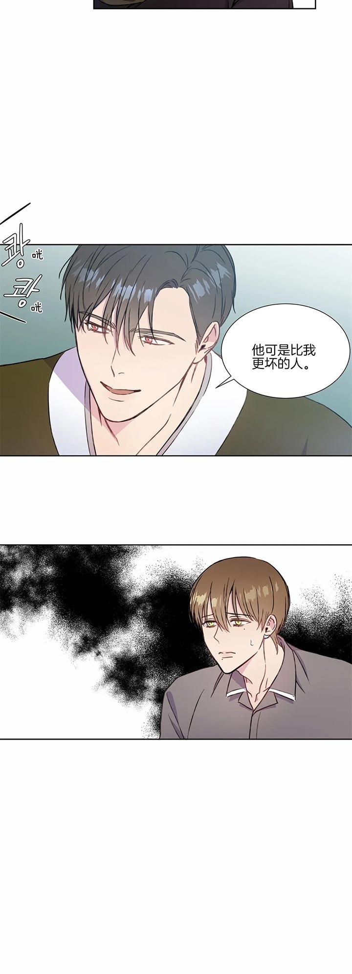 请教我 55话 第11页
