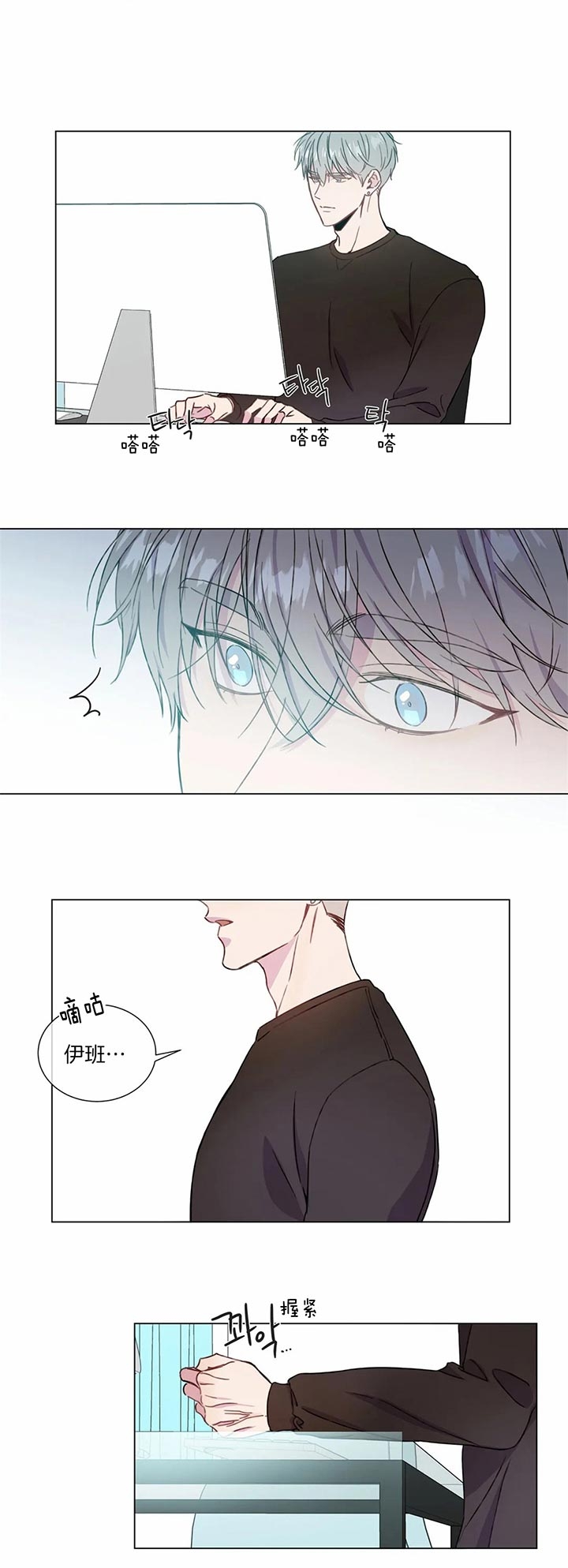 请教我 55话 第2页
