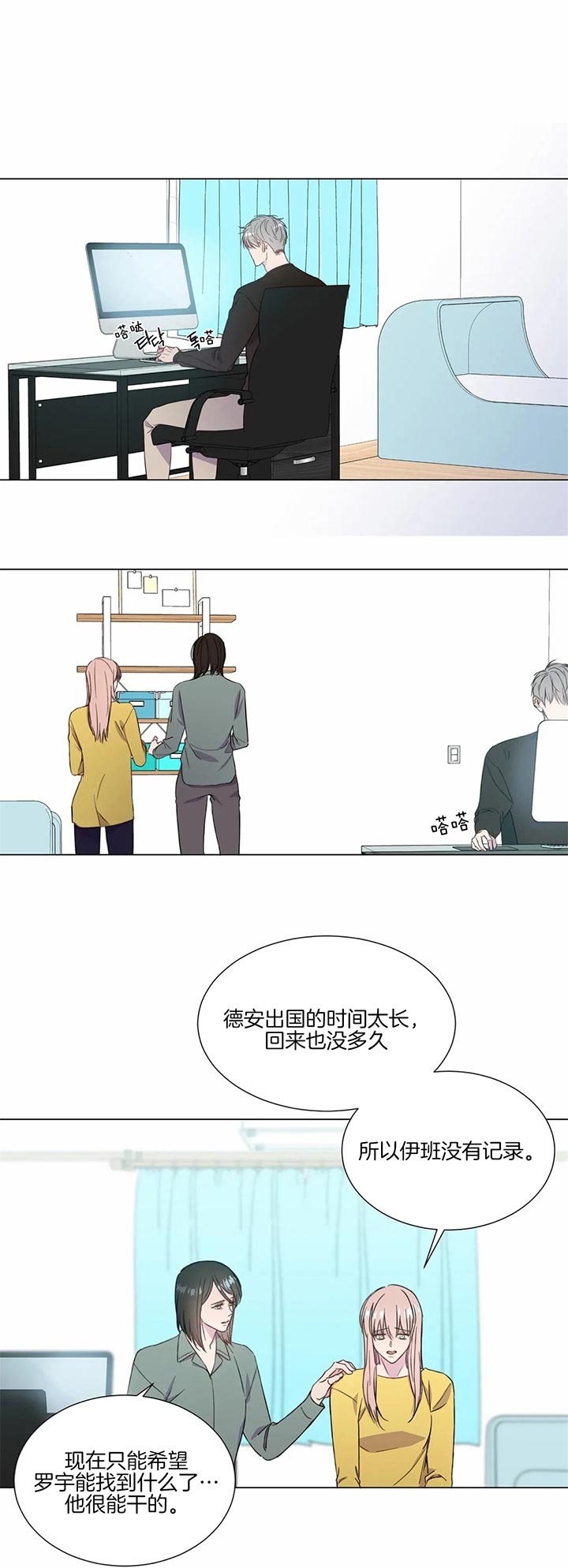 请教我 55话 第1页