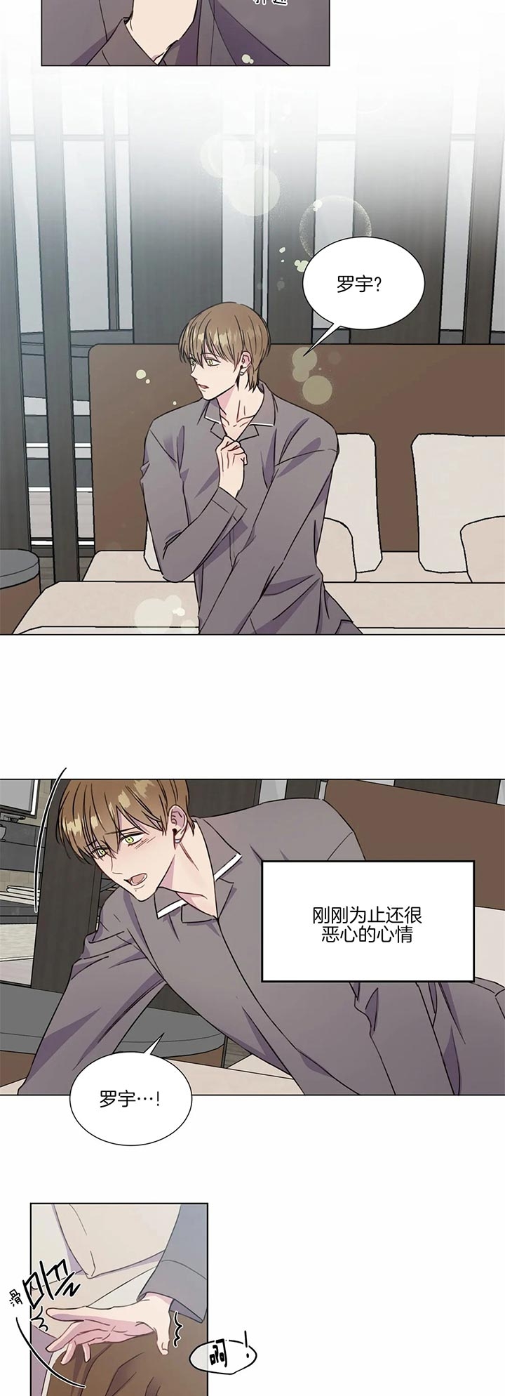请教我 55话 第6页