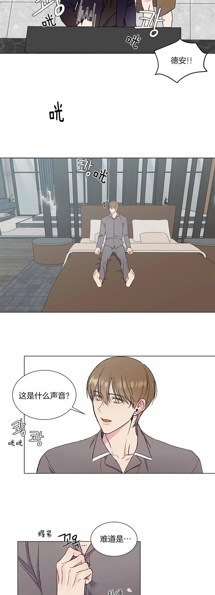 请教我 55话 第5页