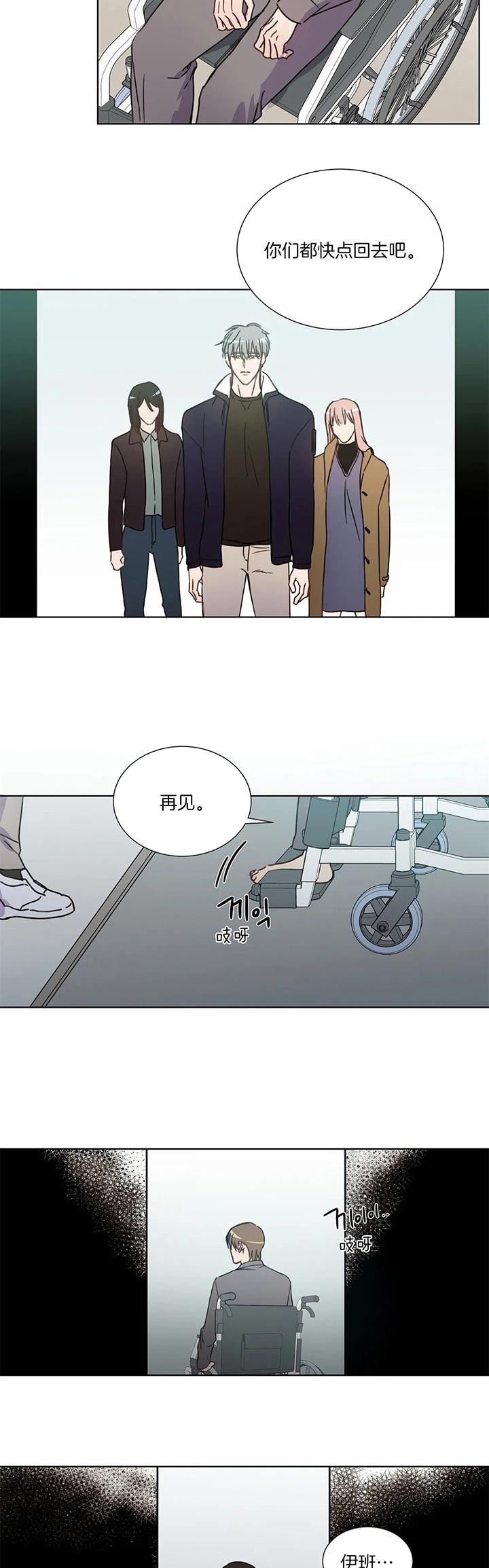 请教我 56话 第5页