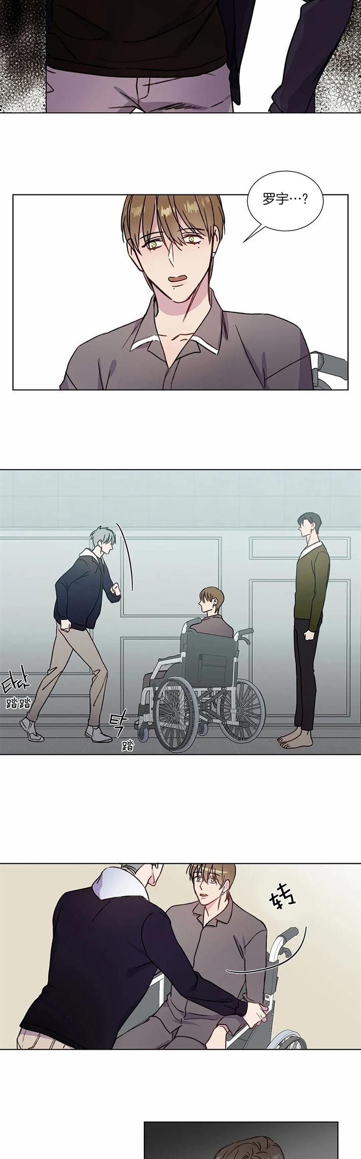 请教我 56话 第7页
