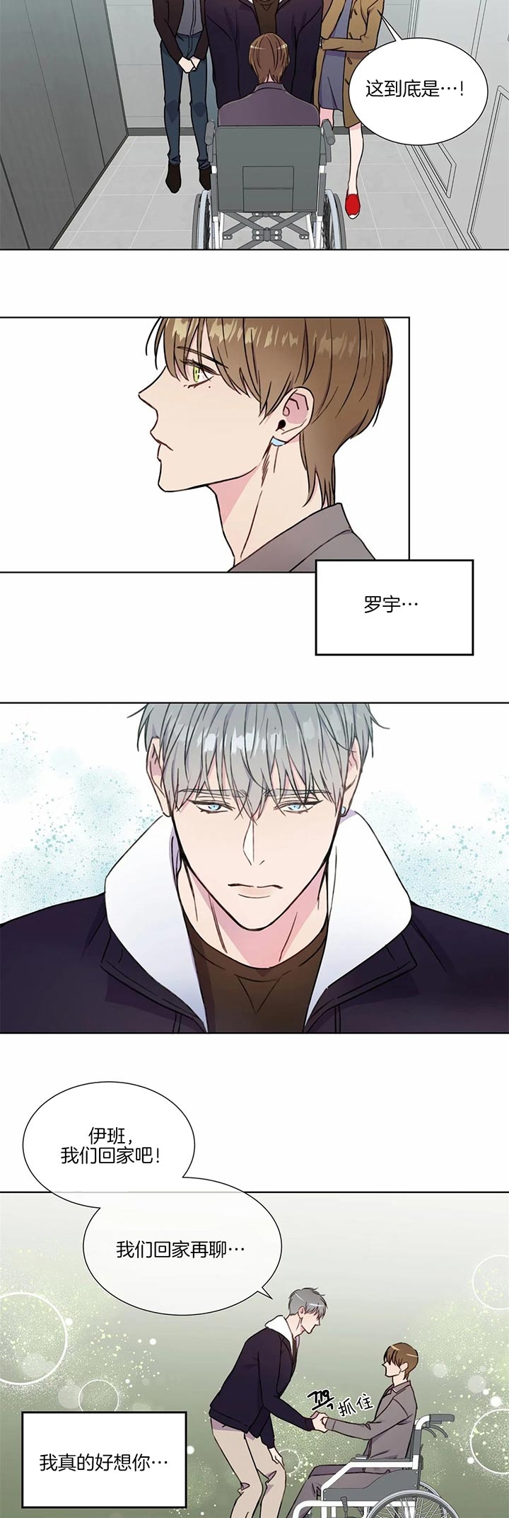 请教我 56话 第3页
