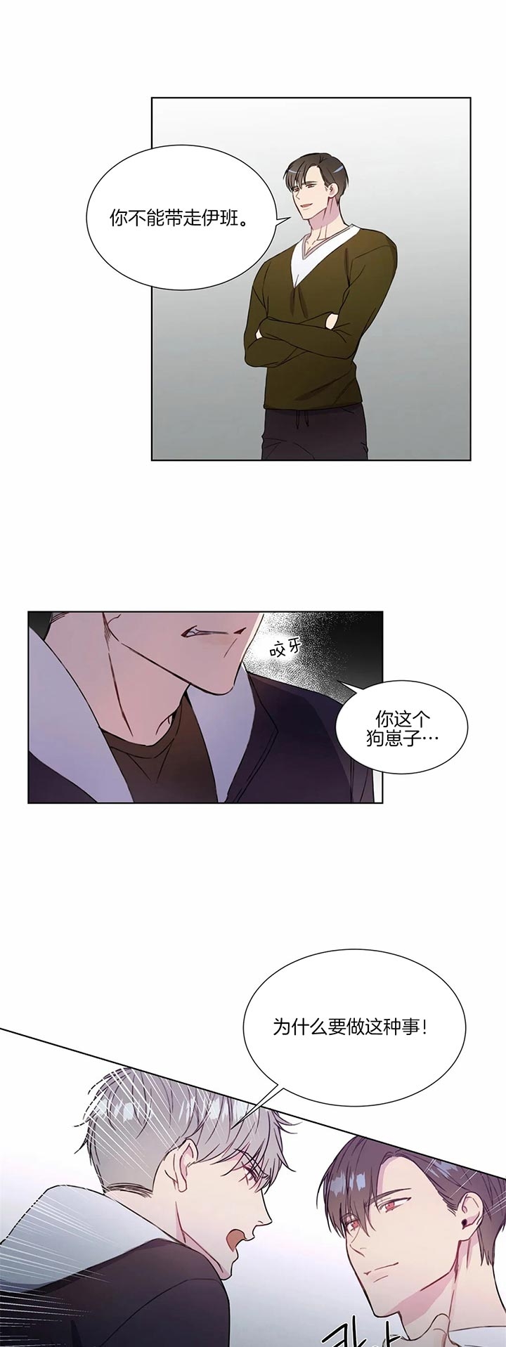 请教我 57话 第4页