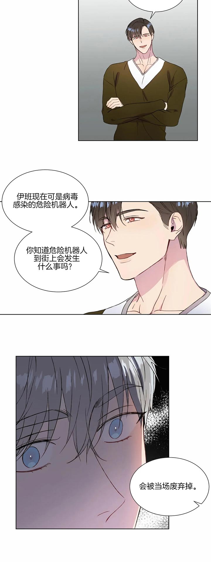 请教我 57话 第3页