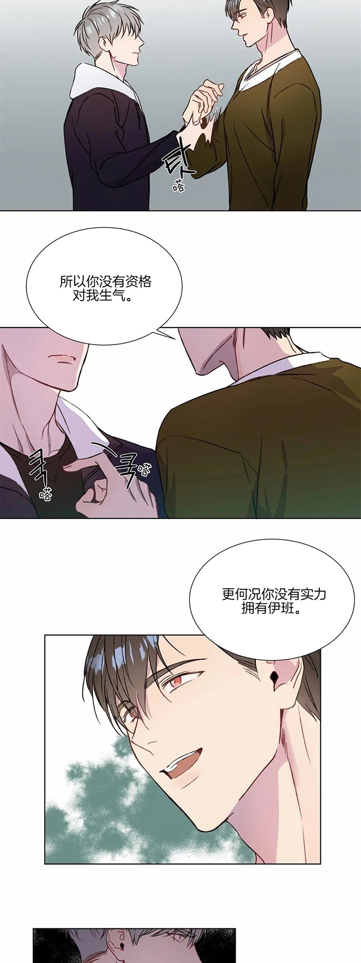 请教我 57话 第9页