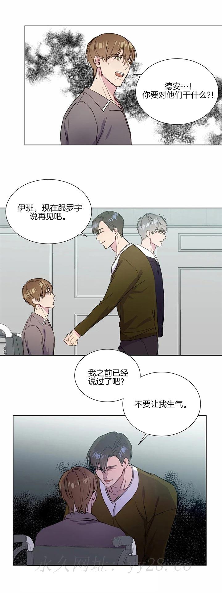 请教我 57话 第11页