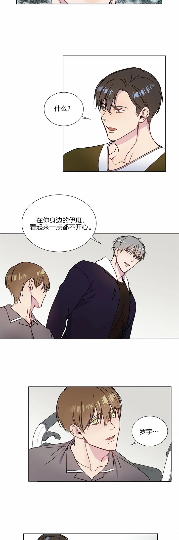 请教我 58话 第5页