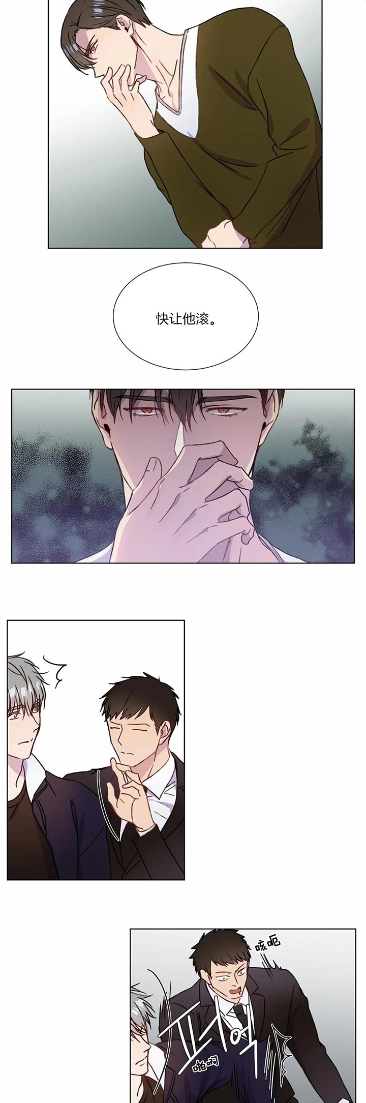 请教我 58话 第6页