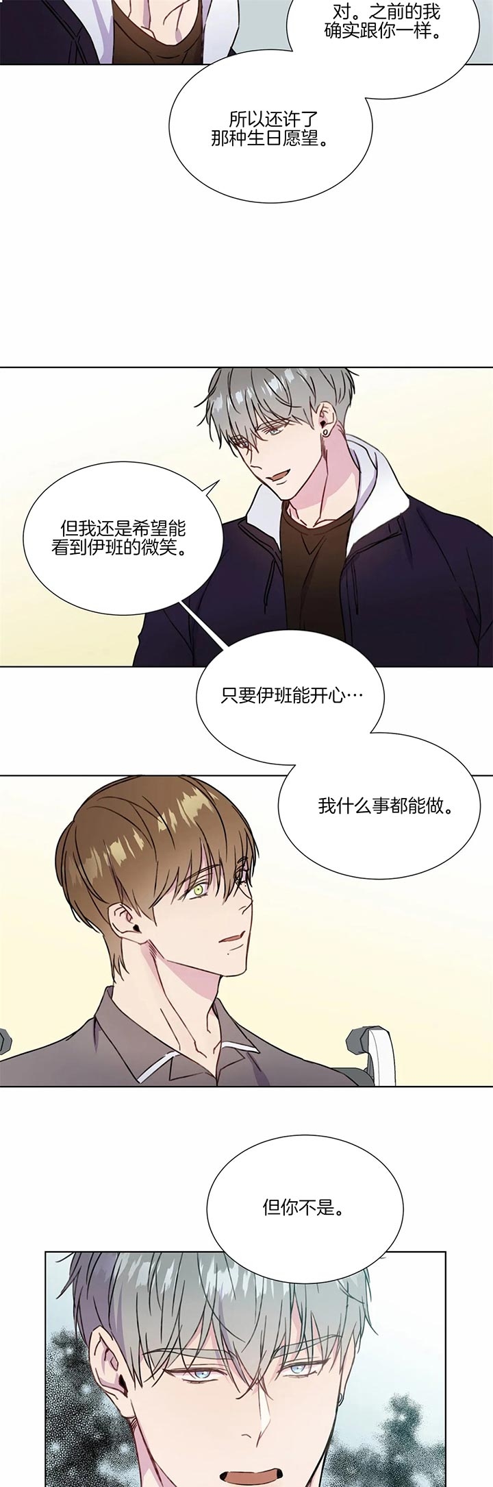 请教我 58话 第4页