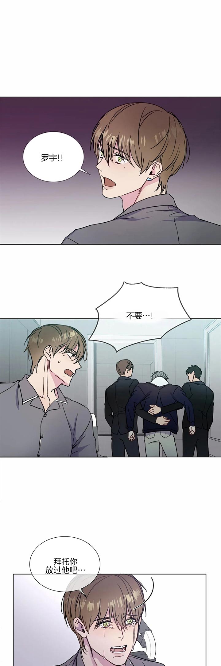 请教我 58话 第8页