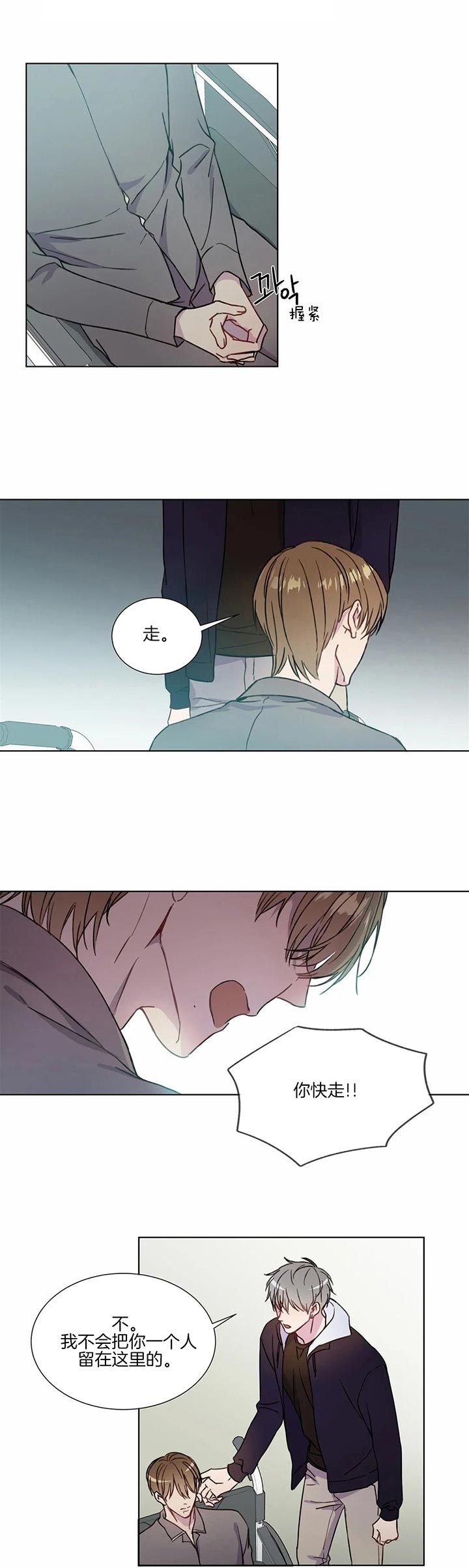 请教我 58话 第1页