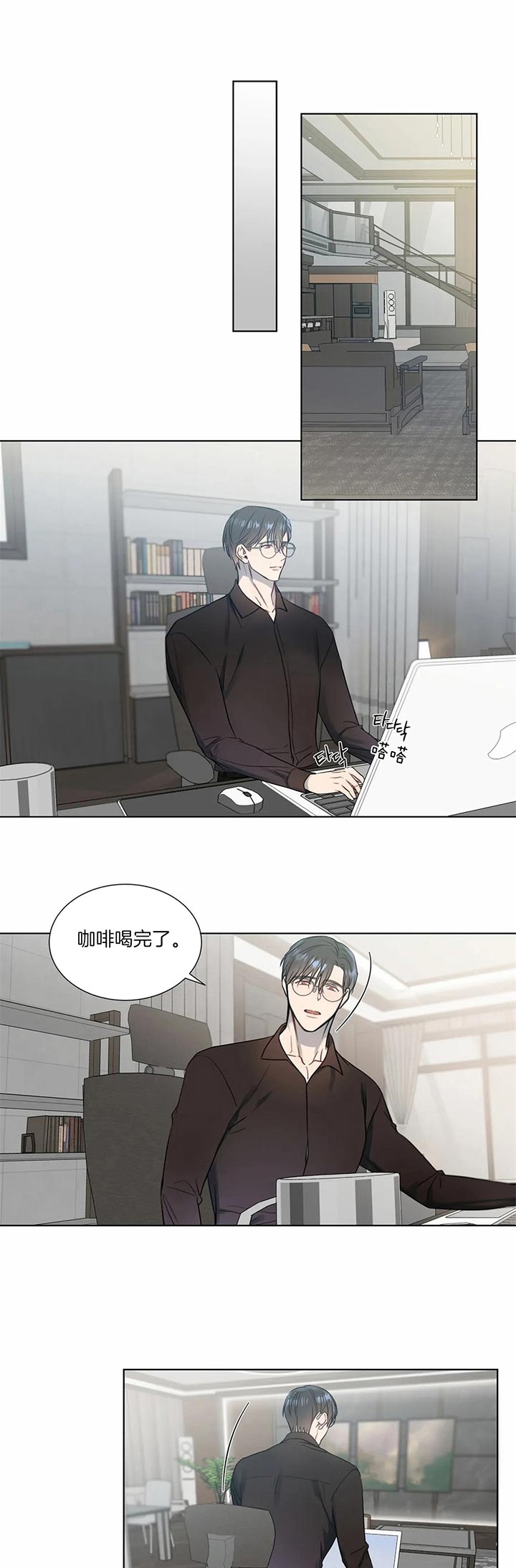 请教我 59话 第1页