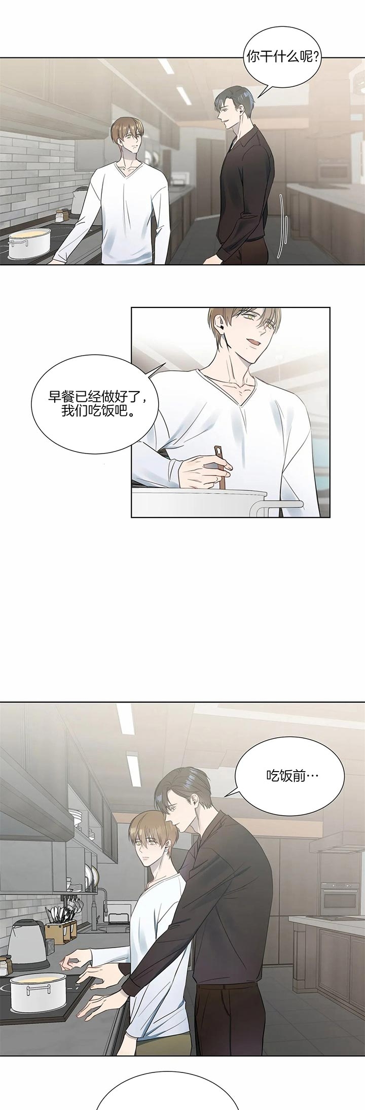请教我 59话 第4页