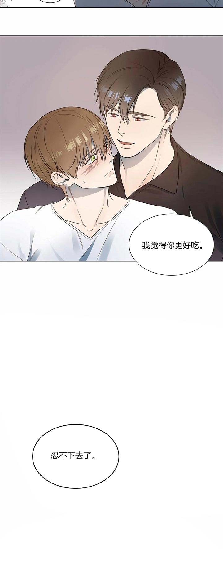 请教我 59话 第8页