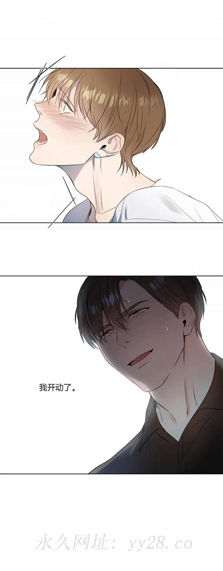 请教我 59话 第9页