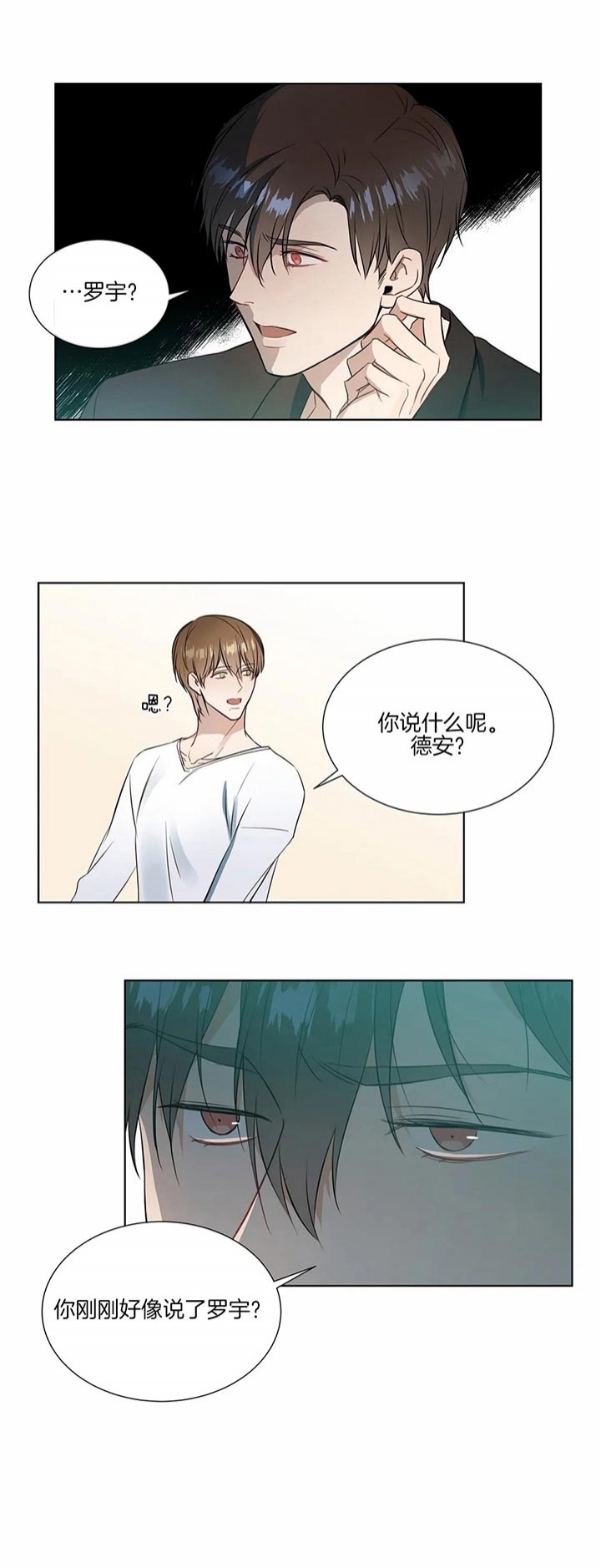 请教我 60话 第7页
