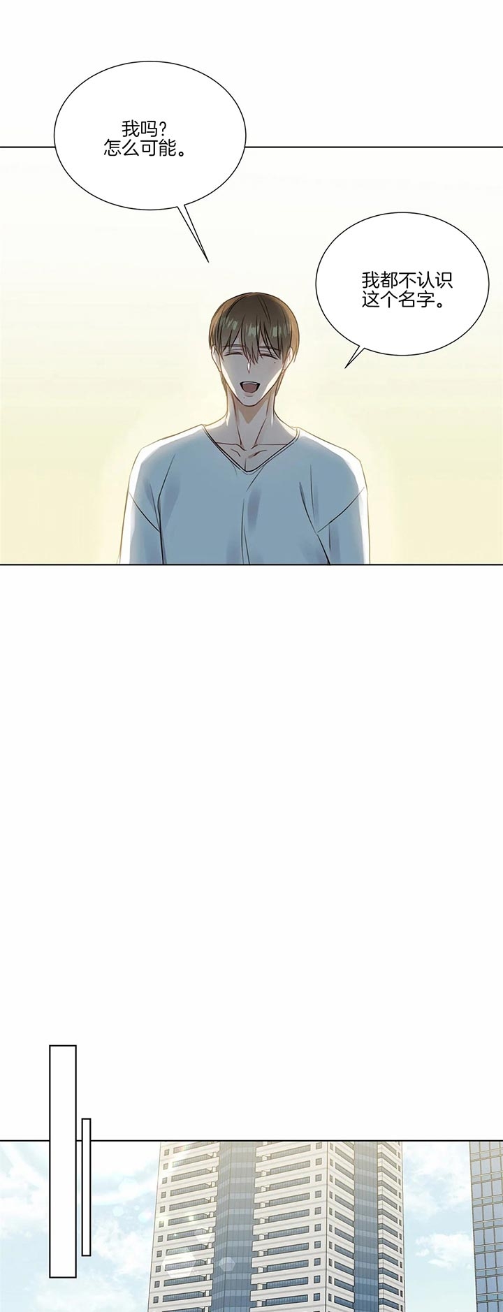 请教我 60话 第8页