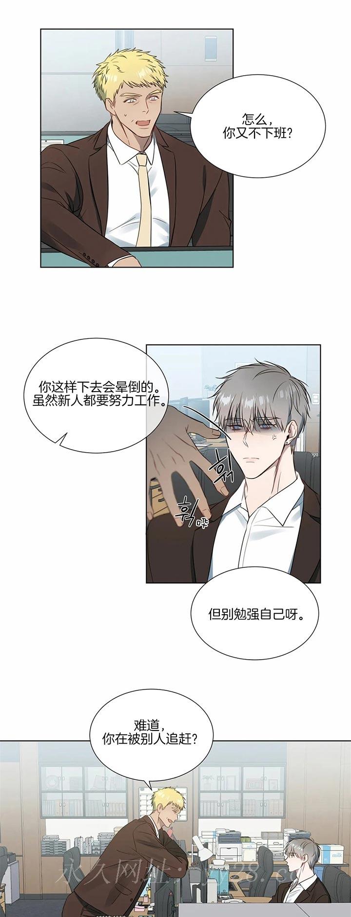 请教我 60话 第10页