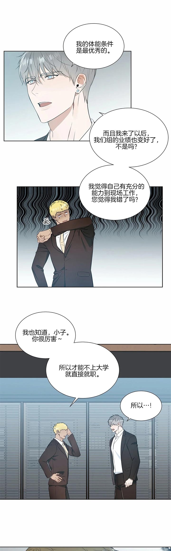 请教我 61话 第4页