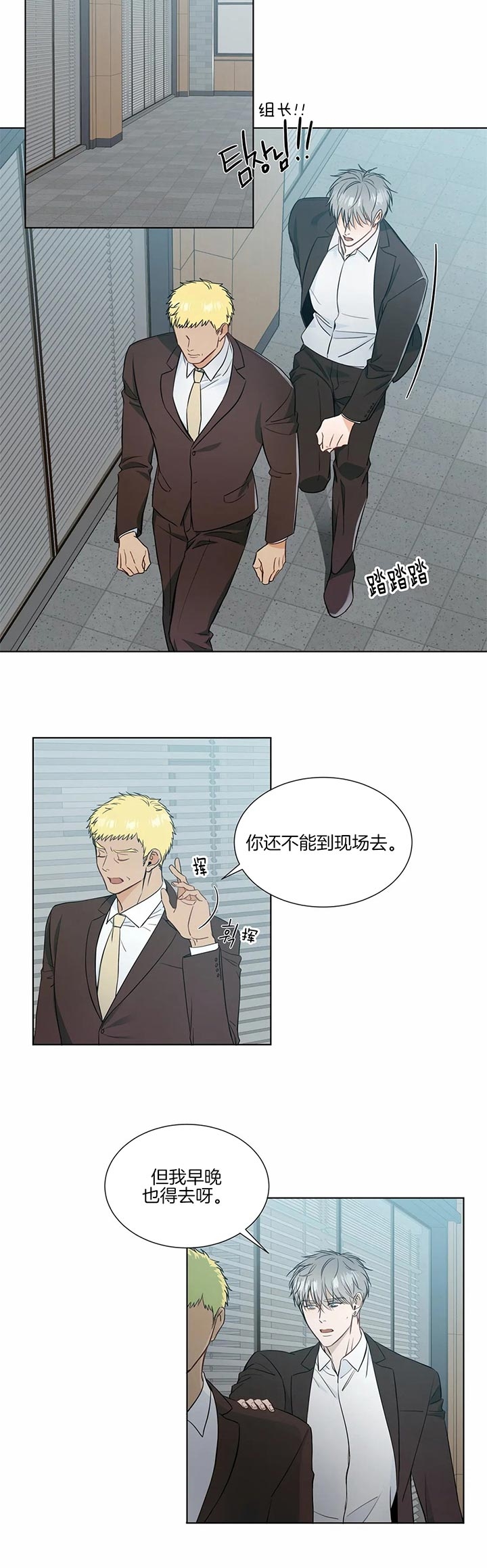 请教我 61话 第3页