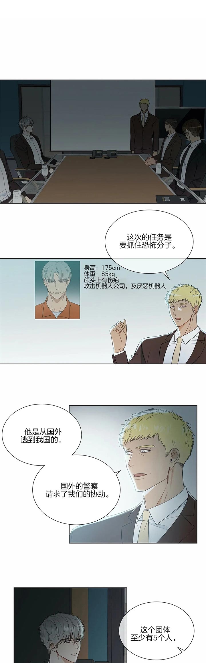 请教我 61话 第1页