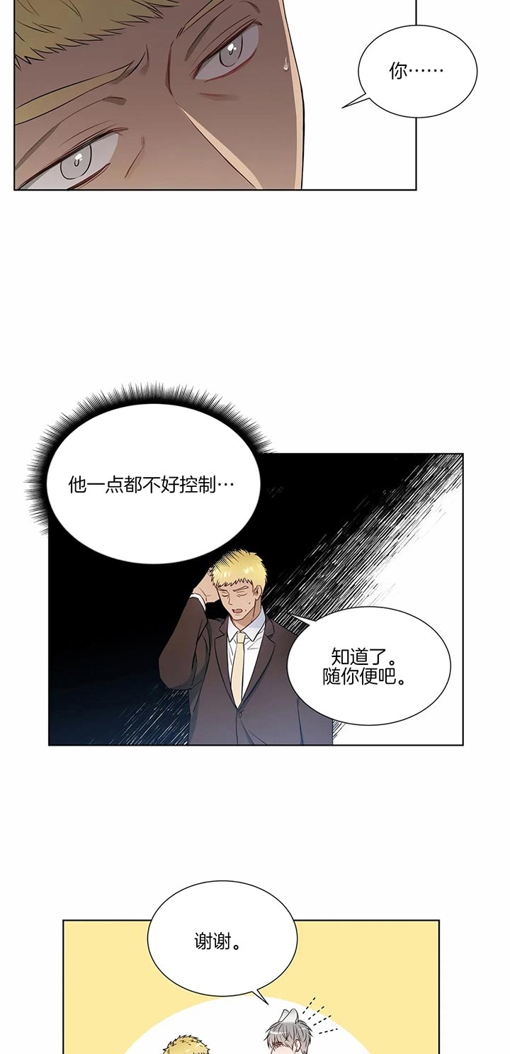 请教我 61话 第8页