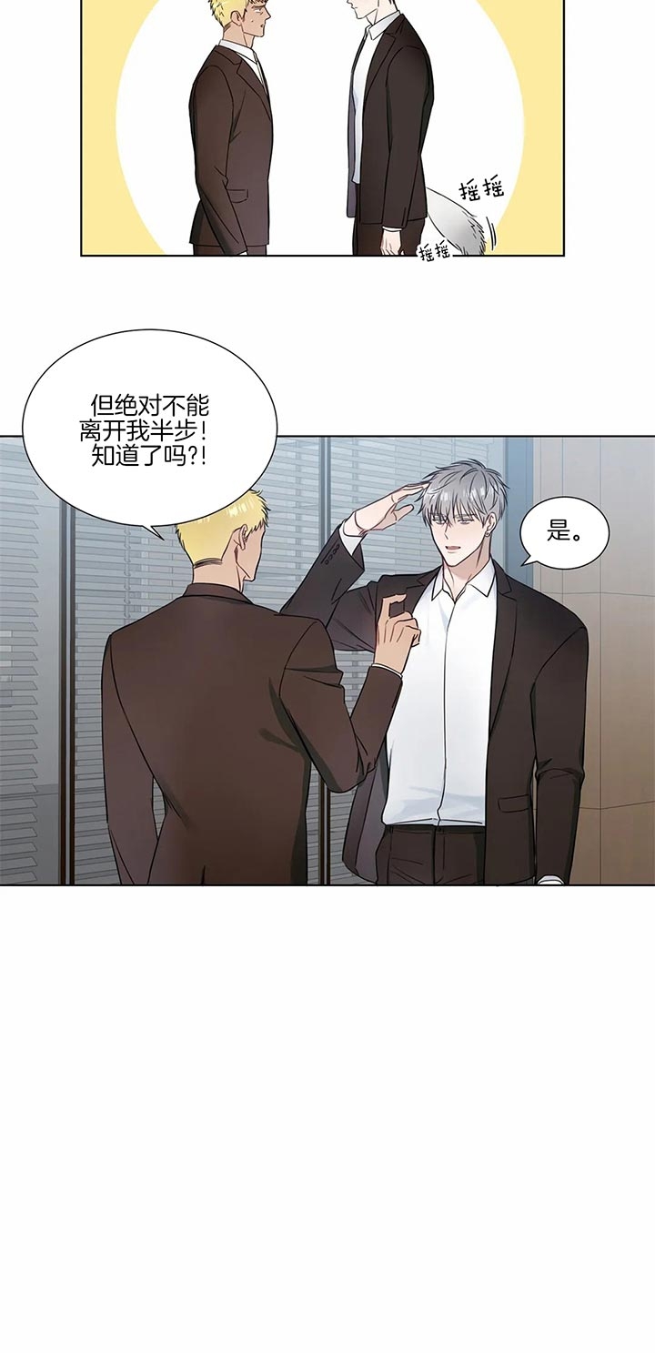 请教我 61话 第9页