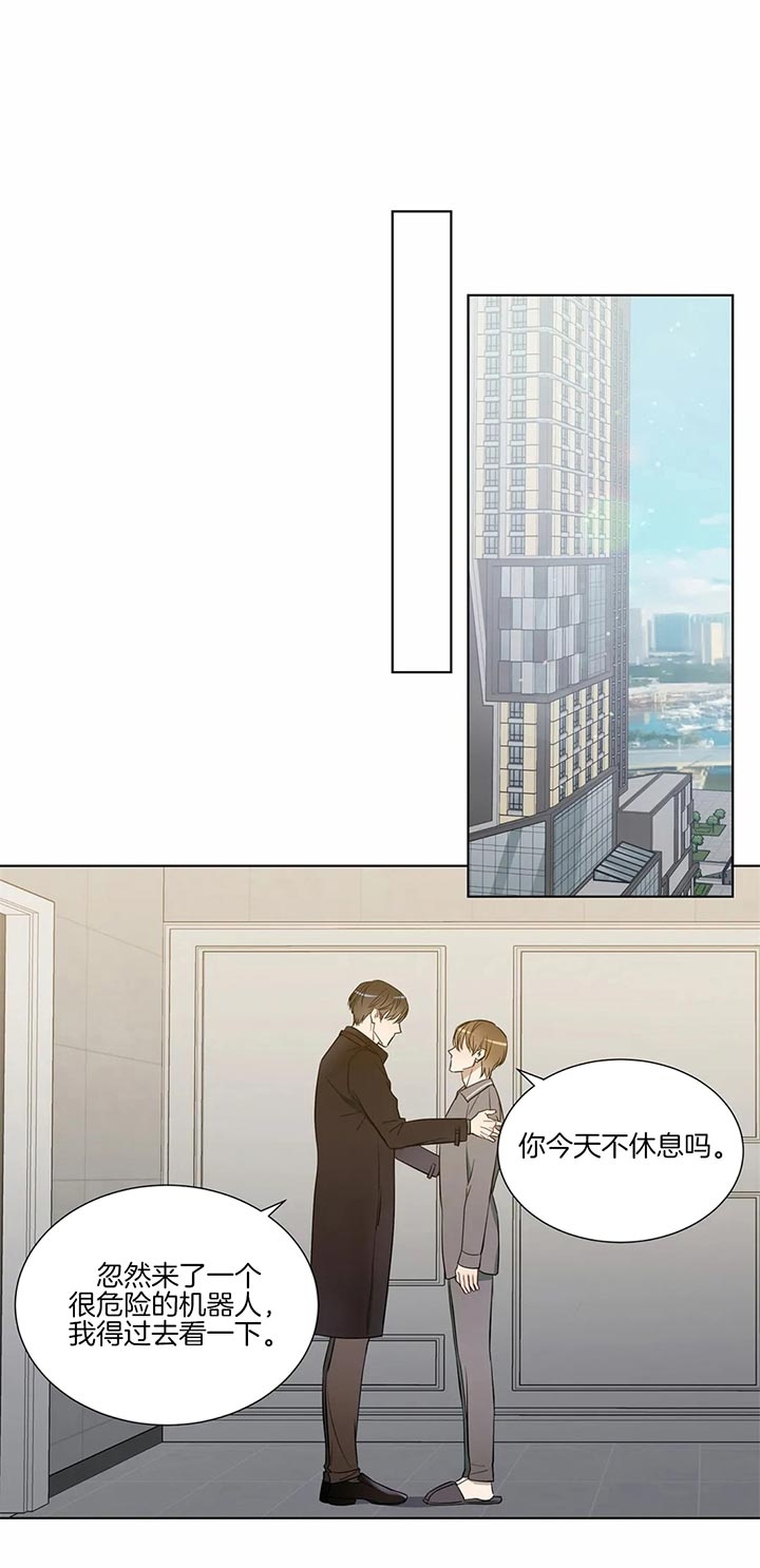请教我 61话 第10页