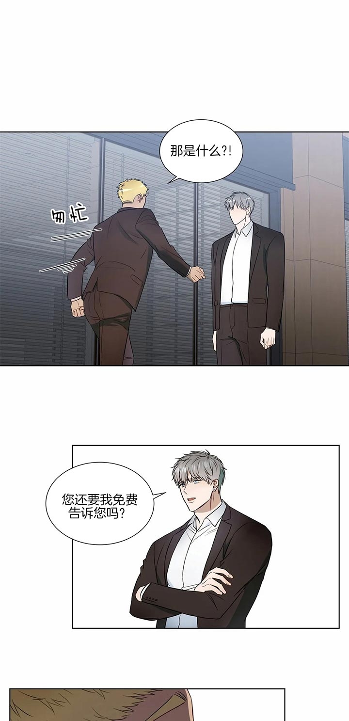 请教我 61话 第7页