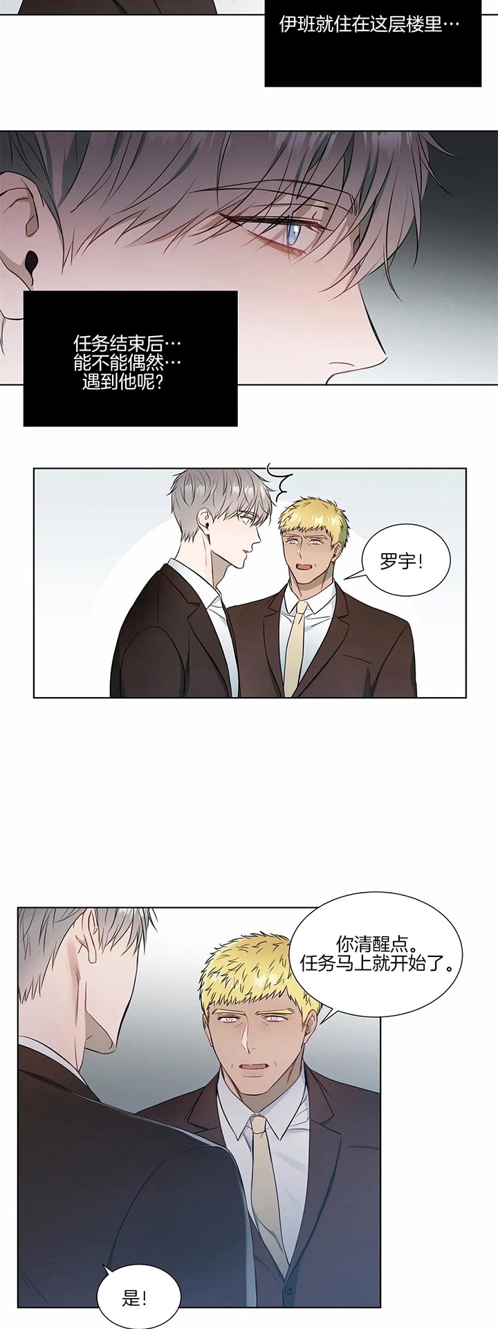请教我 62话 第2页