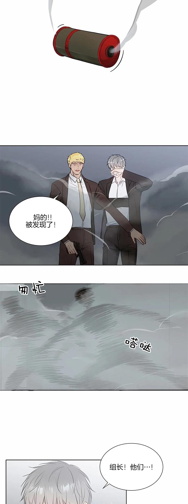 请教我 62话 第7页