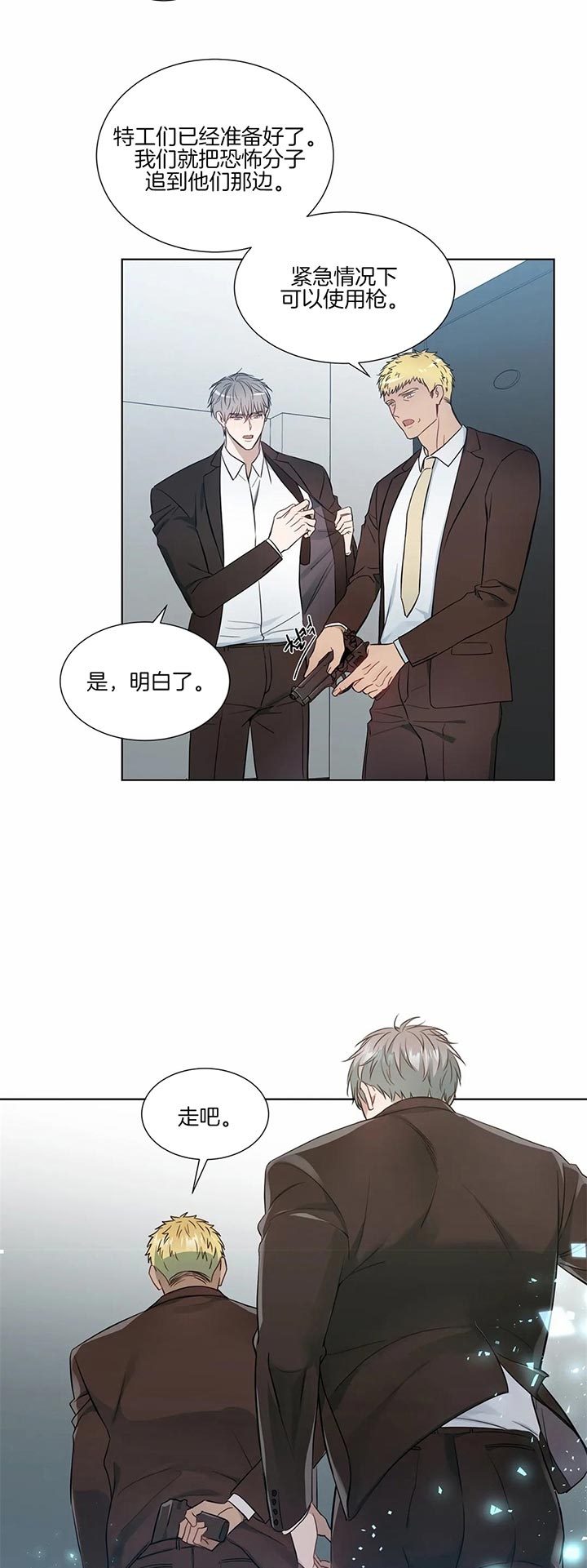 请教我 62话 第3页