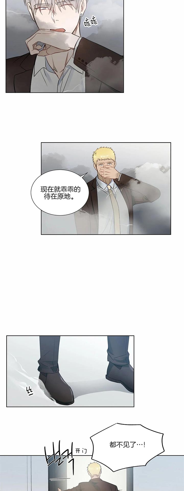 请教我 62话 第8页