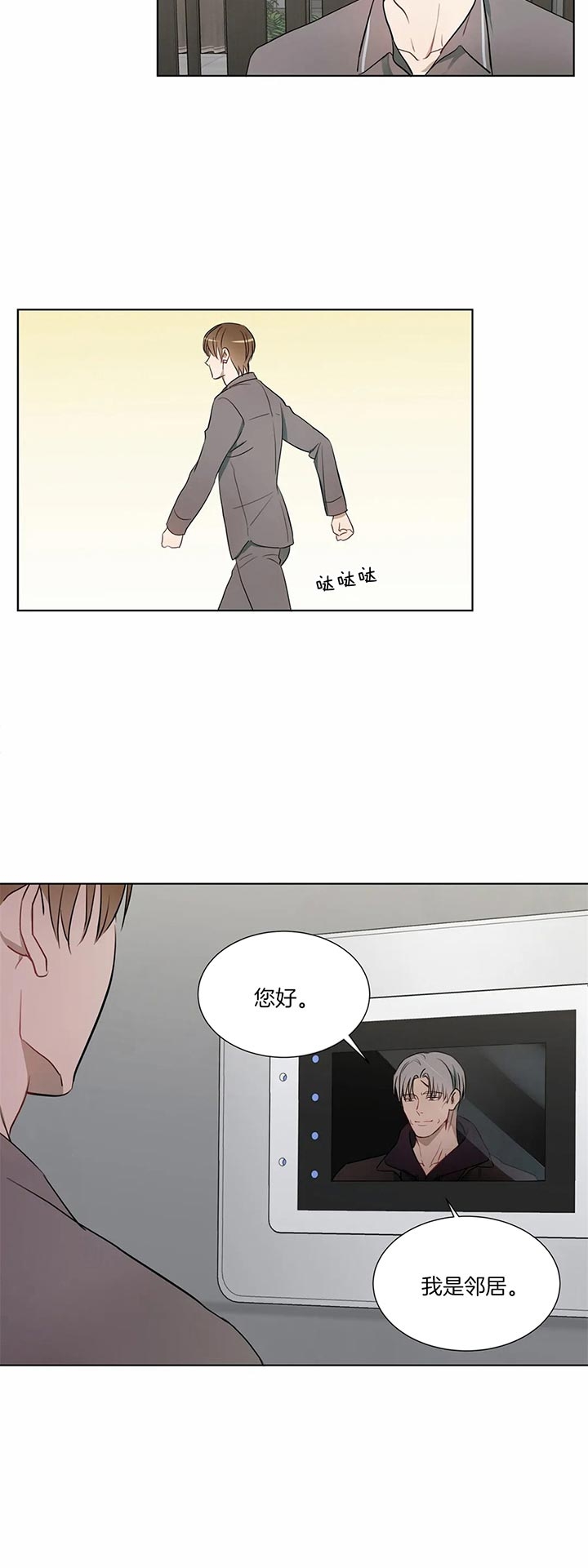 请教我 62话 第11页
