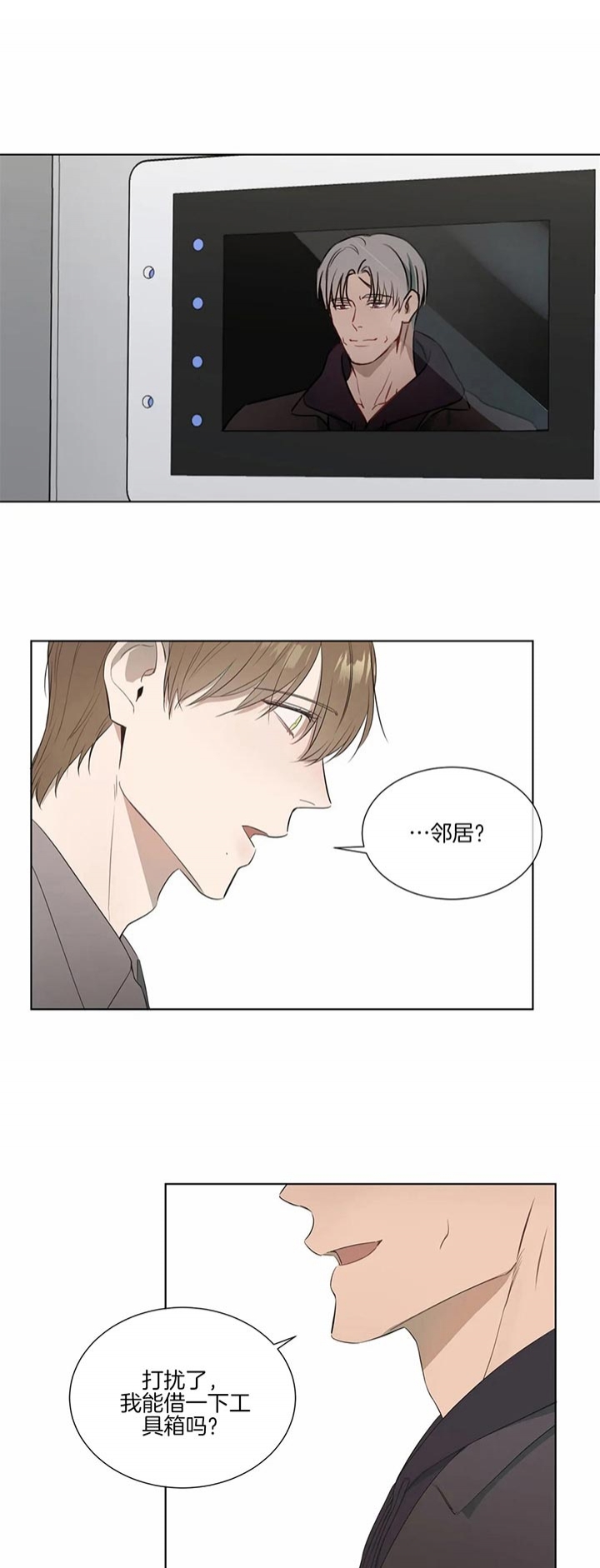 请教我 63话 第1页