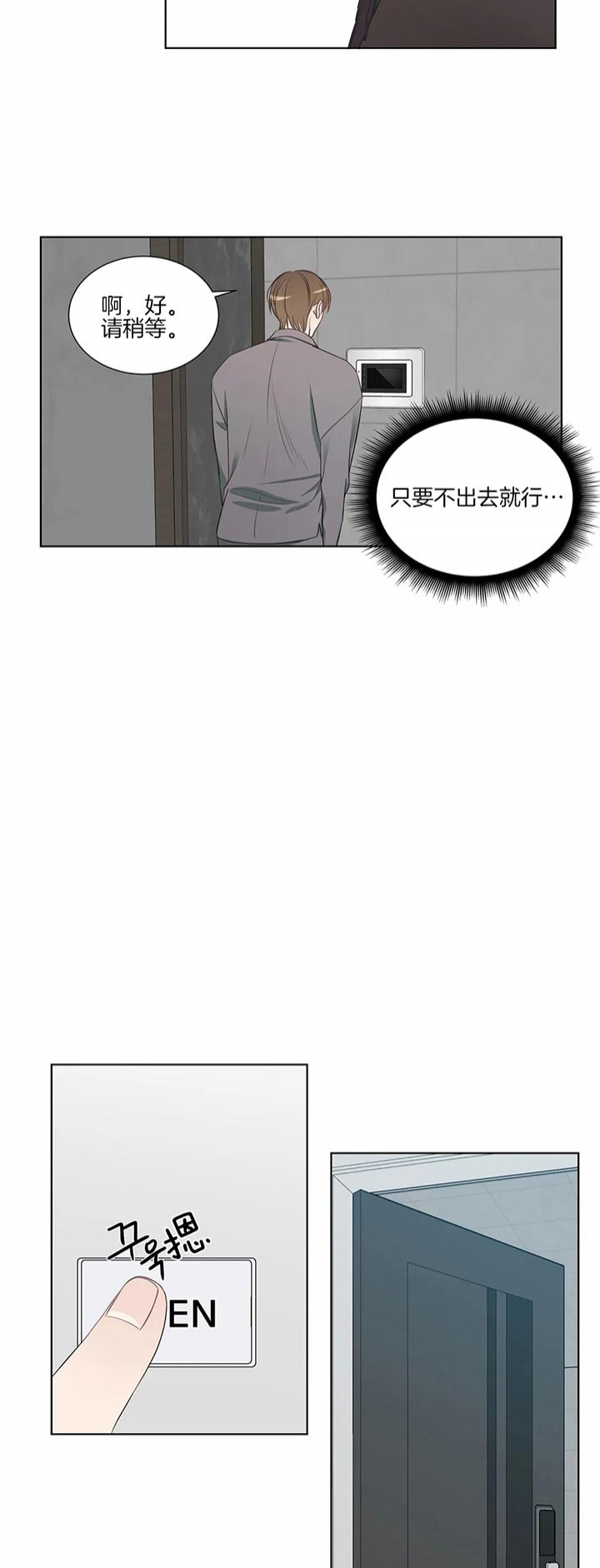 请教我 63话 第2页