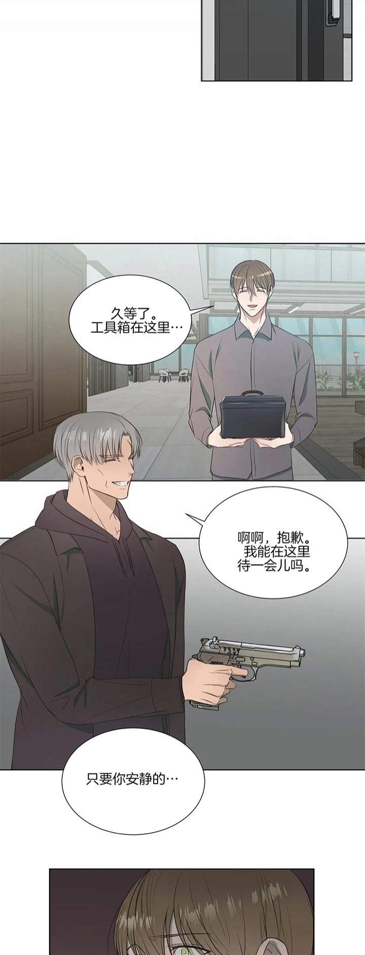 请教我 63话 第3页